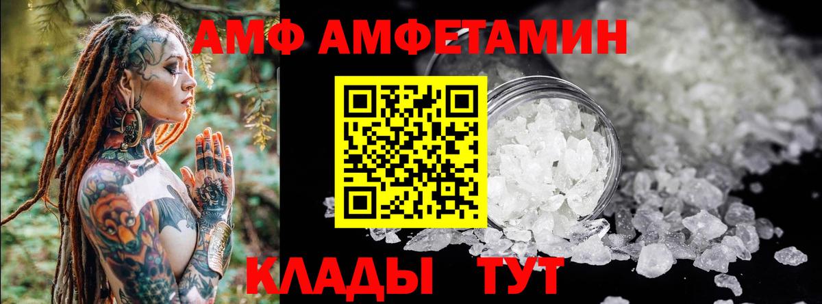 Amphetamine VHQ Ишимбай