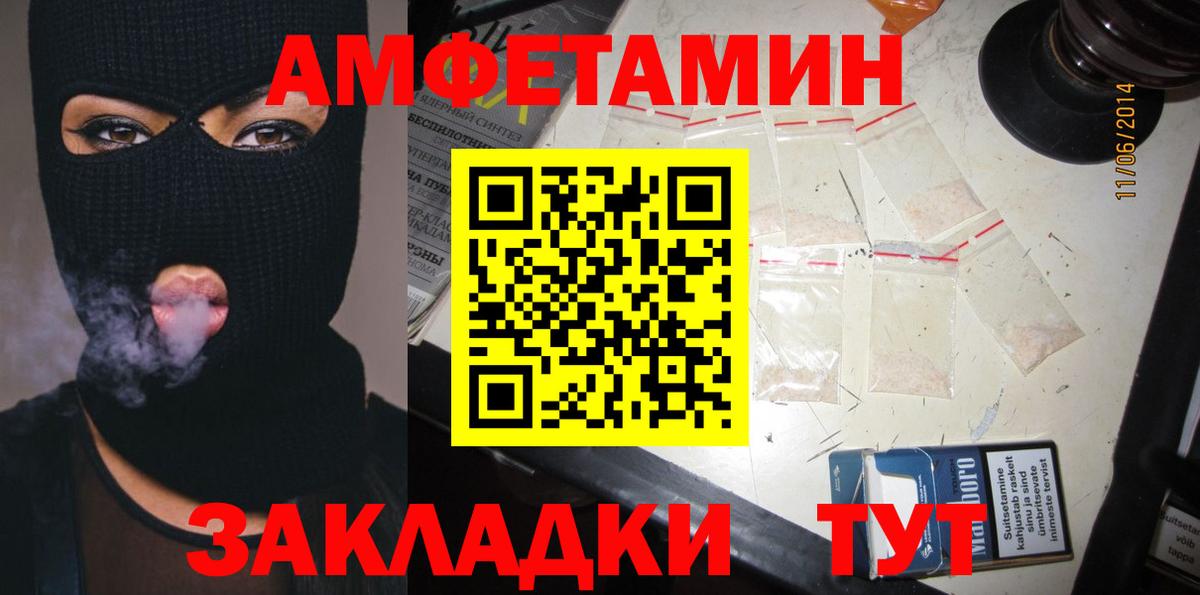 Amphetamine VHQ  Amphetamine  Ишимбай  kraken как зайти  Вход с VPN 