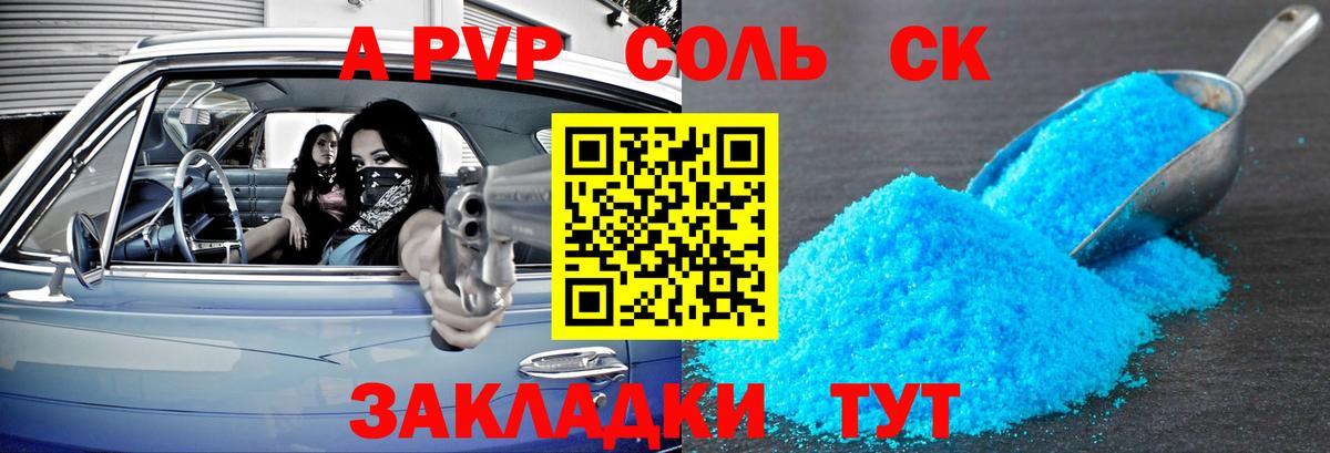 Alpha PVP СК КРИС Ишимбай