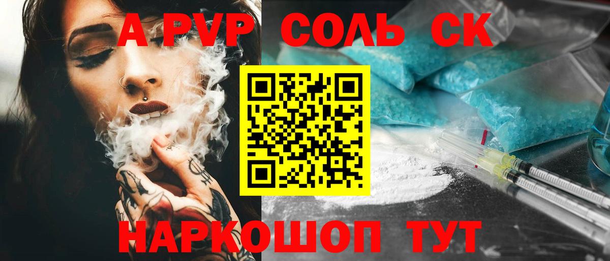 A PVP  APVP VHQ  Вход с VPN  купить наркоту  Ишимбай 