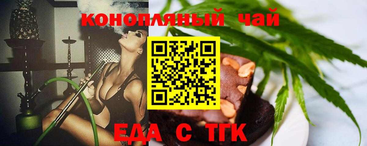 Ишимбай  Печенье с ТГК марихуана  Вход с VPN 