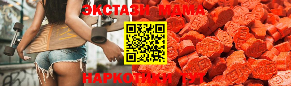 ЭКСТАЗИ  Вход с VPN  Ишимбай  Ecstasy таблы 