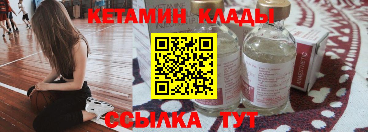 КЕТАМИН VHQ  КЕТАМИН VHQ  Вход с VPN  Ишимбай 