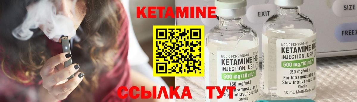 Кетамин ketamine Ишимбай