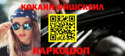 кокаин VHQ Краснознаменск