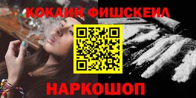 кокаин VHQ Краснознаменск