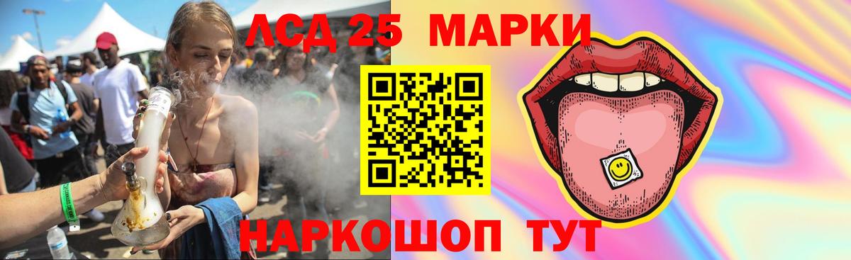 Лсд 25 экстази кислота Ишимбай