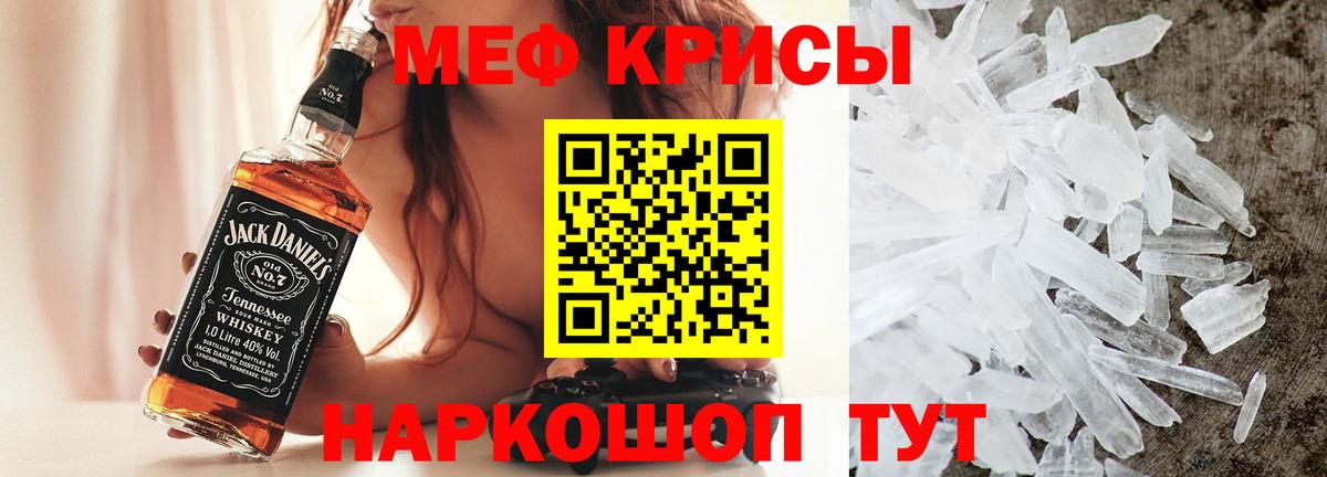 Меф Ишимбай