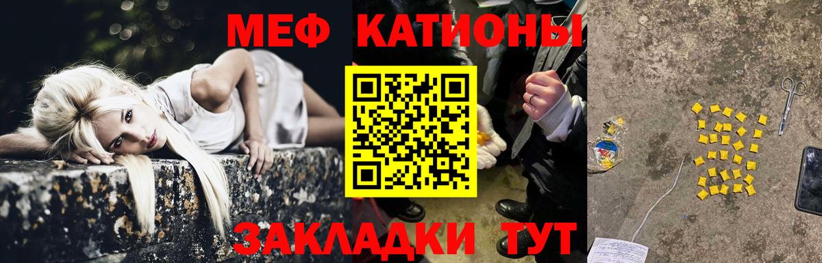 Мефедрон мяу мяу  МЯУ-МЯУ мяу мяу  МЕФ  Ишимбай  Мефедрон  Вход с VPN 