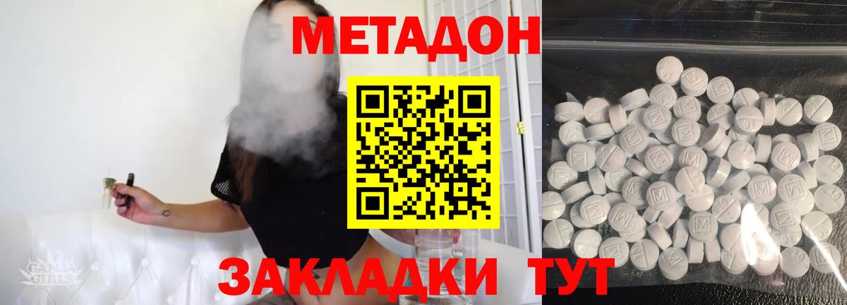 Метадон кристалл  Метадон мёд  Вход с VPN  Ишимбай 