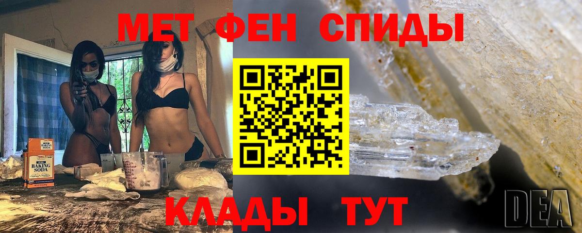 Первитин кристалл Ишимбай