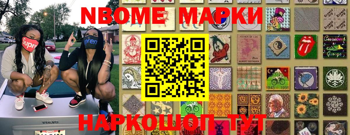 Марки N-bome 1,5мг  Вход с VPN  Марки N-bome 1,5мг  Марки NBOMe  Ишимбай 