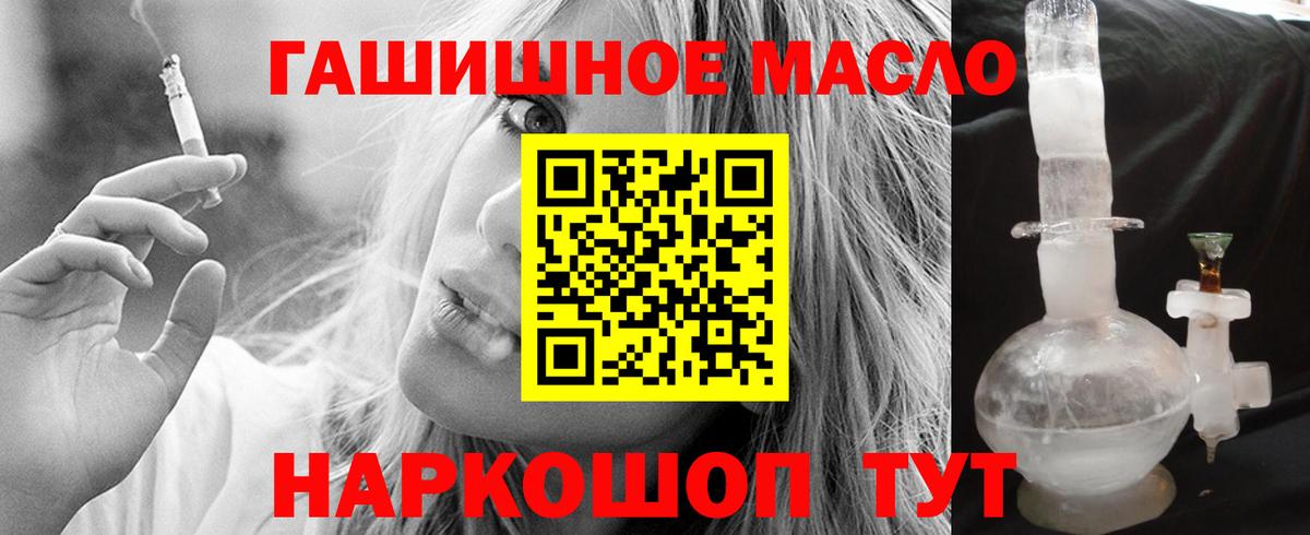 Дистиллят ТГК вейп  Вход с VPN  ТГК вейп с тгк  Ишимбай 