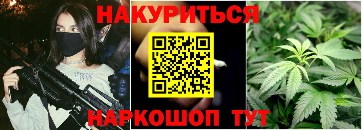 Бошки марихуана тримм Ишимбай